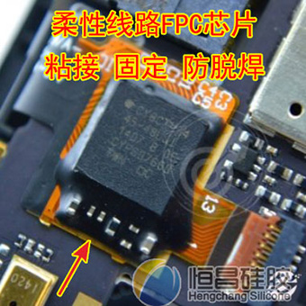 網(wǎng)絡(luò)下載器主板芯片固定保護硅膠膠水RTV-HC860B