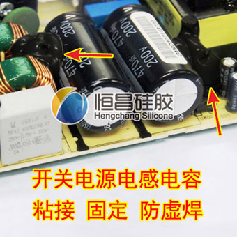 開光電源電感電容粘接固定膠水防虛焊硅膠-HC860B