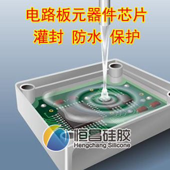 電路板元器件芯片灌封防水保護透明灌封膠_HC691C