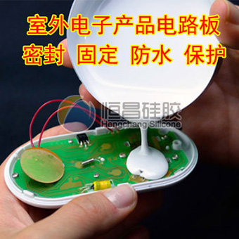 室外電子產(chǎn)品防水保護(hù)灌封膠HC691W白色