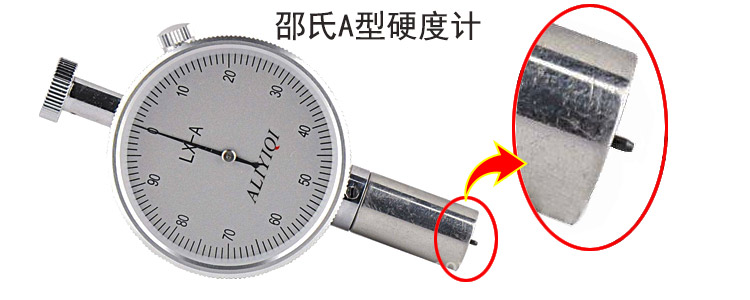 硅橡膠硬度測試方法和規范