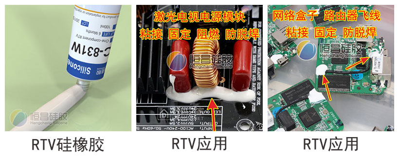 HTV硅橡膠和RTV硅橡膠的區別